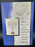 Happy Hanukkah Sister and Husband Greeting Card w/Envelope