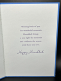 Happy Hanukkah Sister and Husband Greeting Card w/Envelope