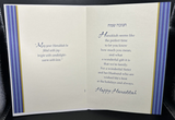 Happy Hanukkah Sister and Husband Greeting Card w/Envelope