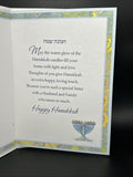 Happy Hanukkah Sister, Husband & Family Greeting Card w/Envelope