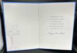 Happy Hanukkah Sister and Husband Greeting Card w/Envelope