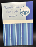 Happy Hanukkah Brother and Sister-In-Law Greeting Card w/Envelope