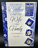 Happy Hanukkah Brother, Wife, & Family Greeting Card w/Envelope