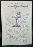 Happy Hanukkah Sister and Husband Greeting Card w/Envelope