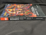 Marvel's Avengers Infinity War Chinese Version Novel