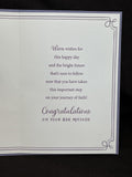 Bar Mitzvah Greeting Card w/Envelope