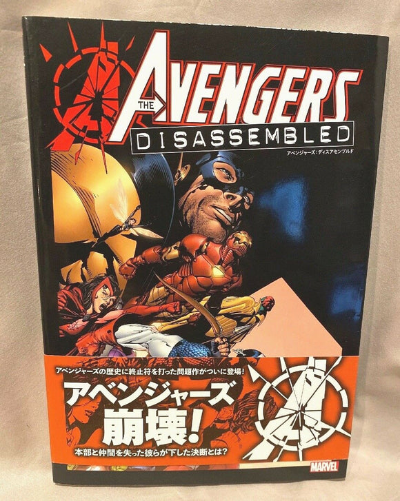Japanese Edition The Avengers Disassembled Graphic Novel Marvel NEW