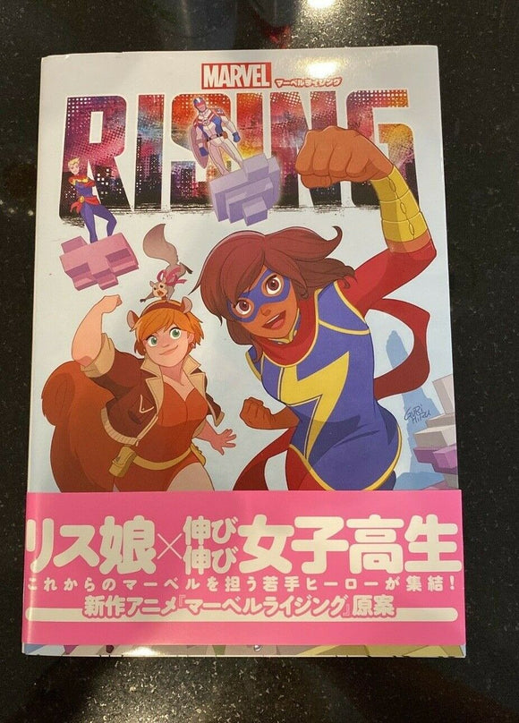 Marvel Rising Graphic Novel Japanese Edition NEW